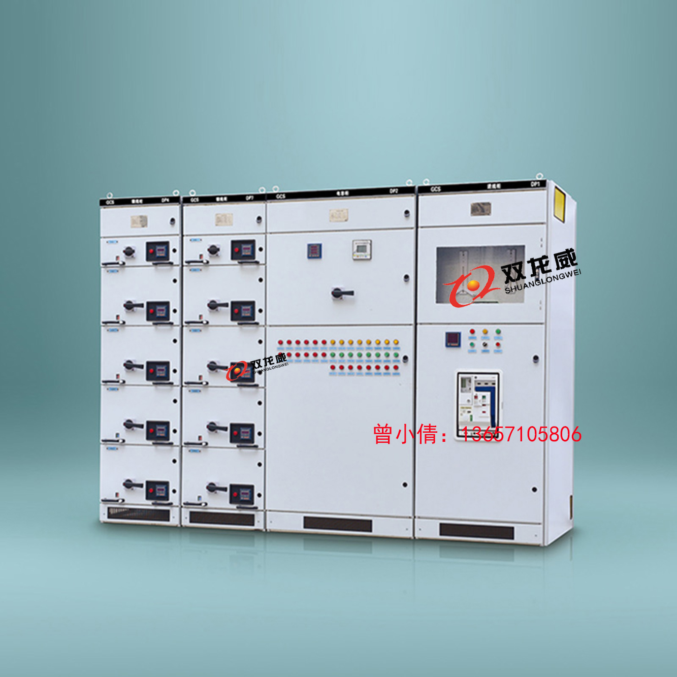 GCS-低压抽出式开关柜双龙威.jpg